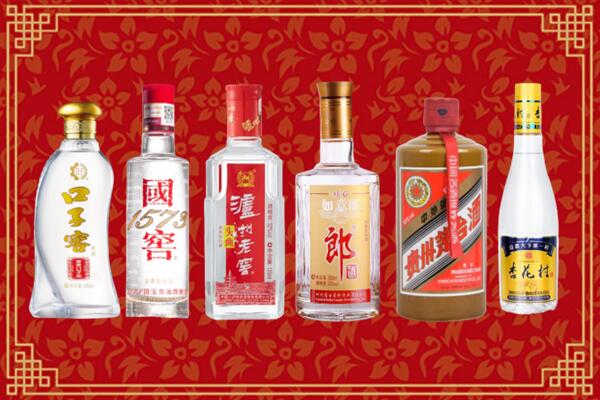 保康县回收名酒