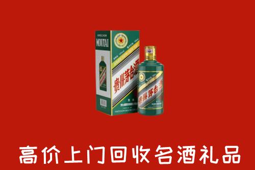 保康县回收五星茅台酒